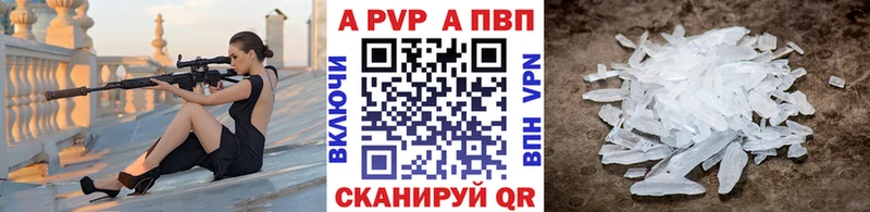 Alfa_PVP крисы CK  Яровое 