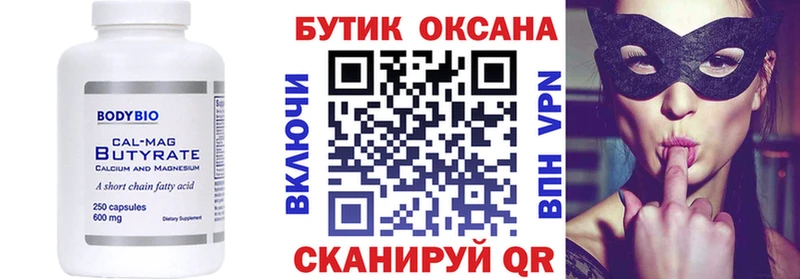 mega сайт  Яровое  Бутират буратино  купить  