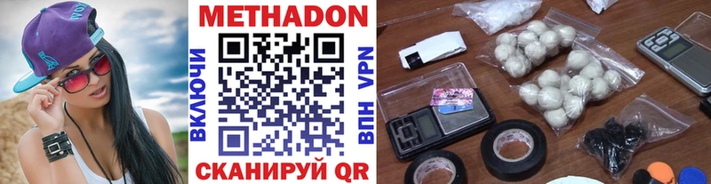 Метадон мёд  закладки  Яровое 