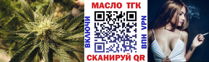 ТГК вейп с тгк  Яровое 